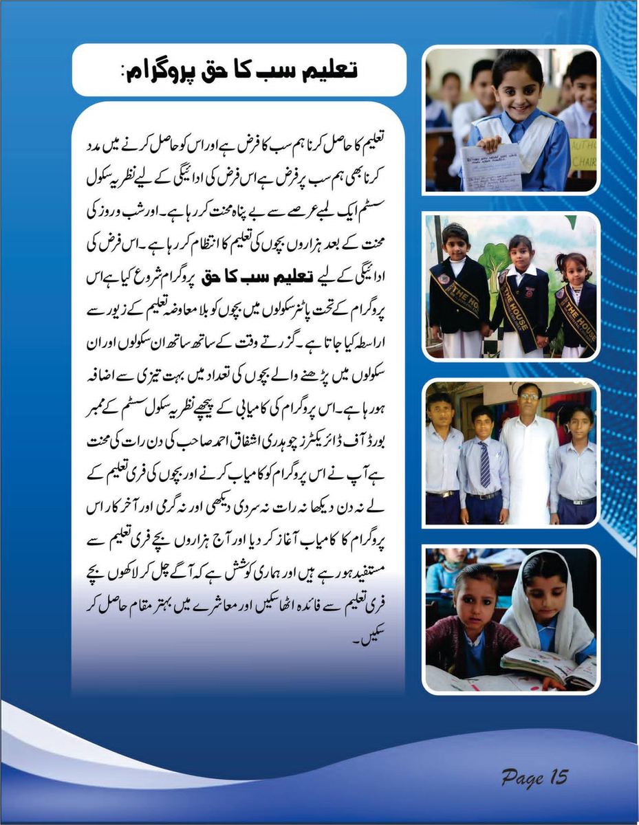 Disaster relief donation distribution by Nazriya School System 64